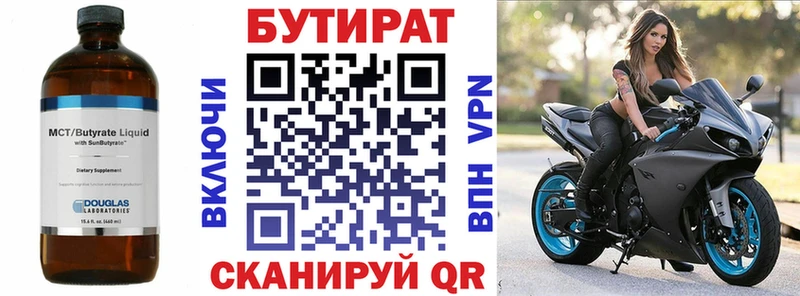hydra tor  это формула  Артёмовск  Бутират 1.4BDO  где найти  