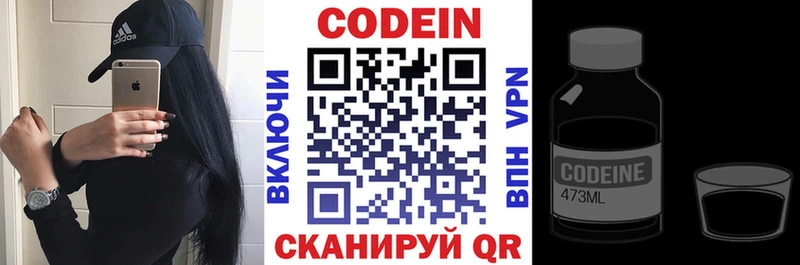 Codein Purple Drank  Артёмовск 