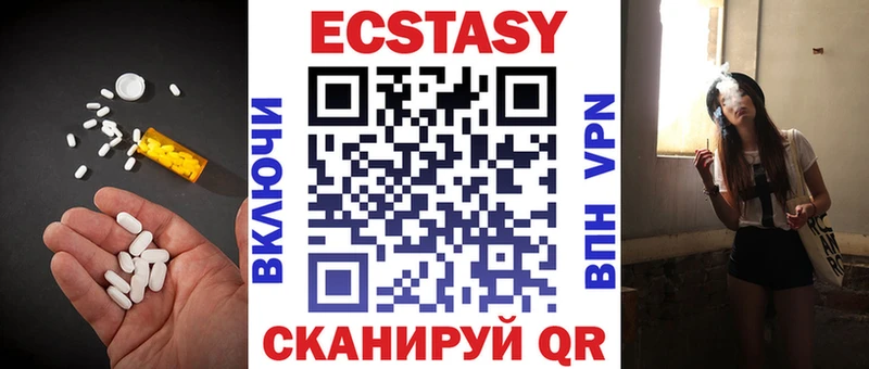 где найти   мега ТОР  Ecstasy Дубай  Артёмовск 