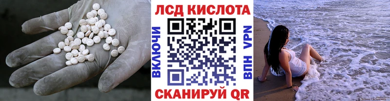 Лсд 25 экстази ecstasy наркошоп мега рабочий сайт Артёмовск