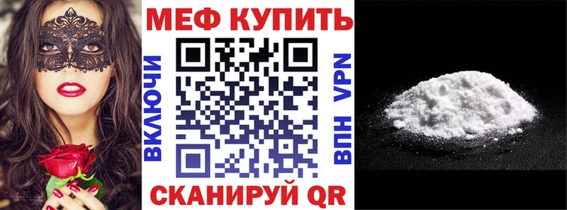 Меф 4 MMC  Артёмовск 
