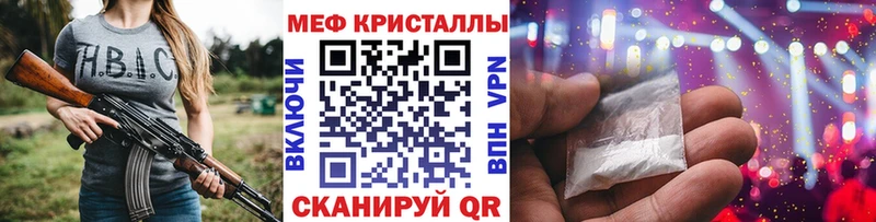 Меф мяу мяу  Артёмовск